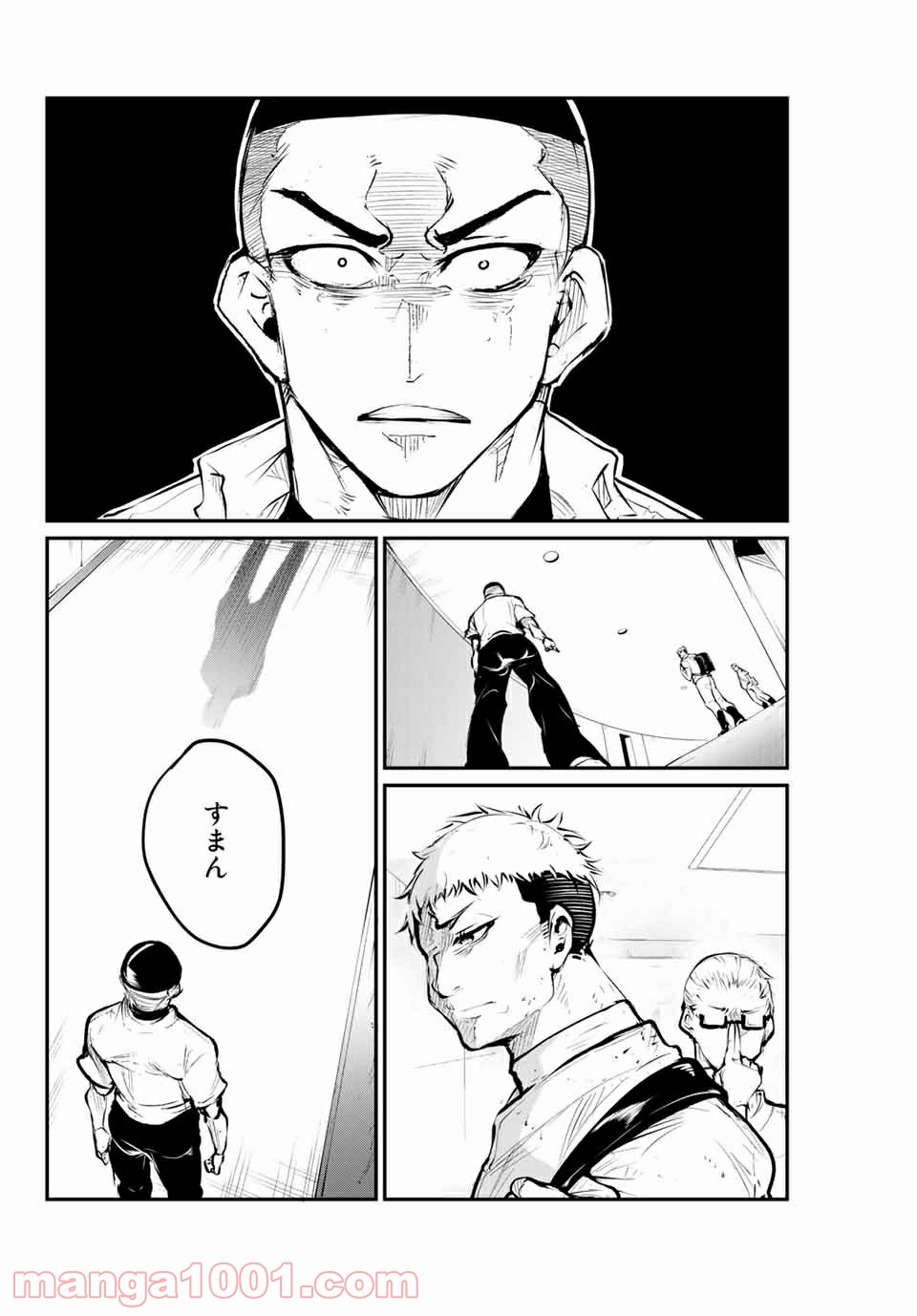 リトル・ブル 第26話 - Trang 6