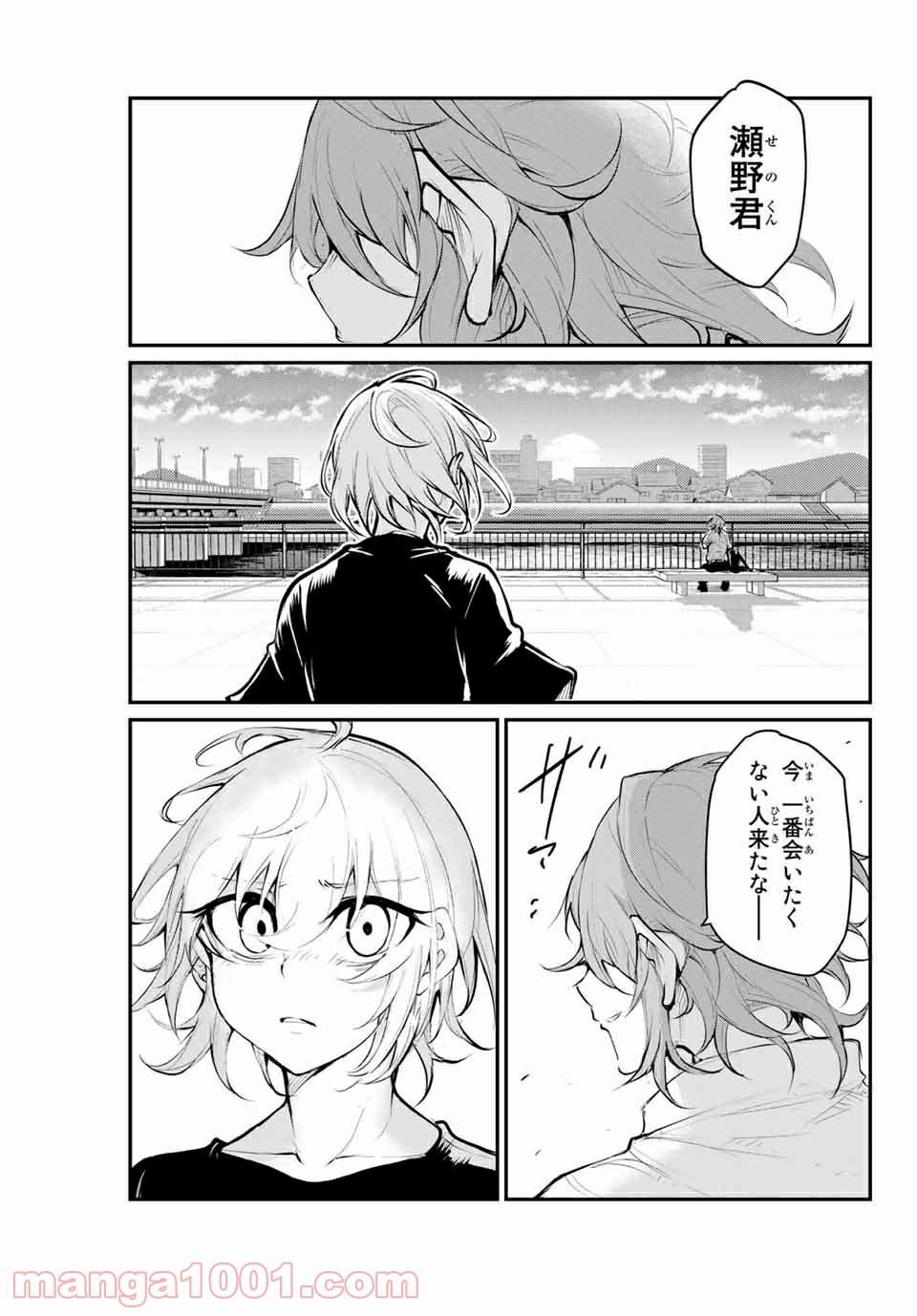 リトル・ブル 第26話 - Trang 9