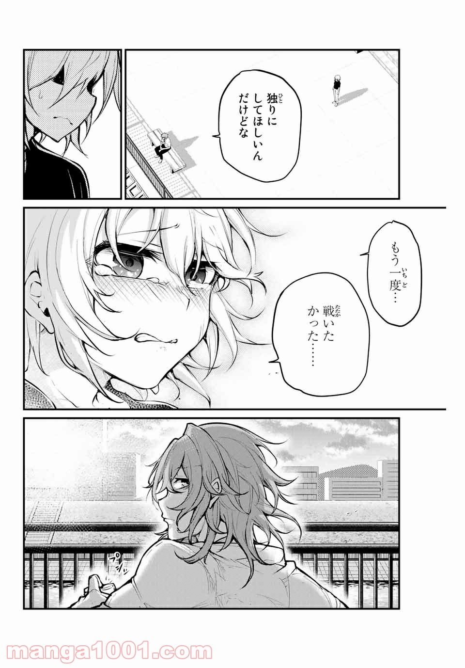 リトル・ブル 第26話 - Trang 10