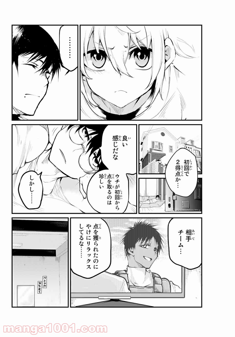 リトル・ブル - 第27話 - Page 16