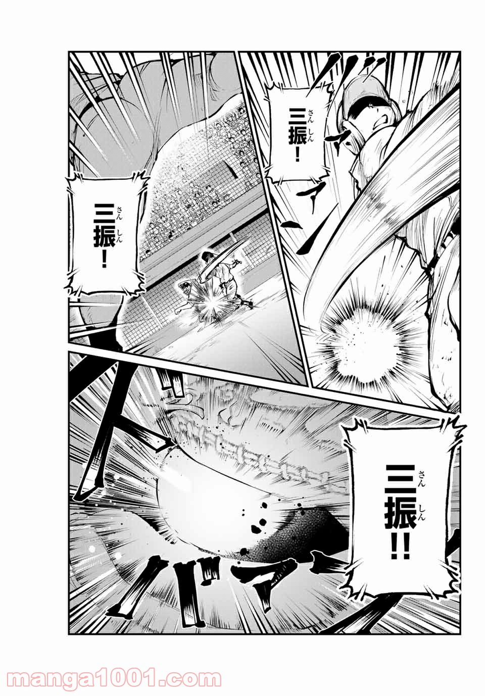 リトル・ブル 第28話 - Trang 1