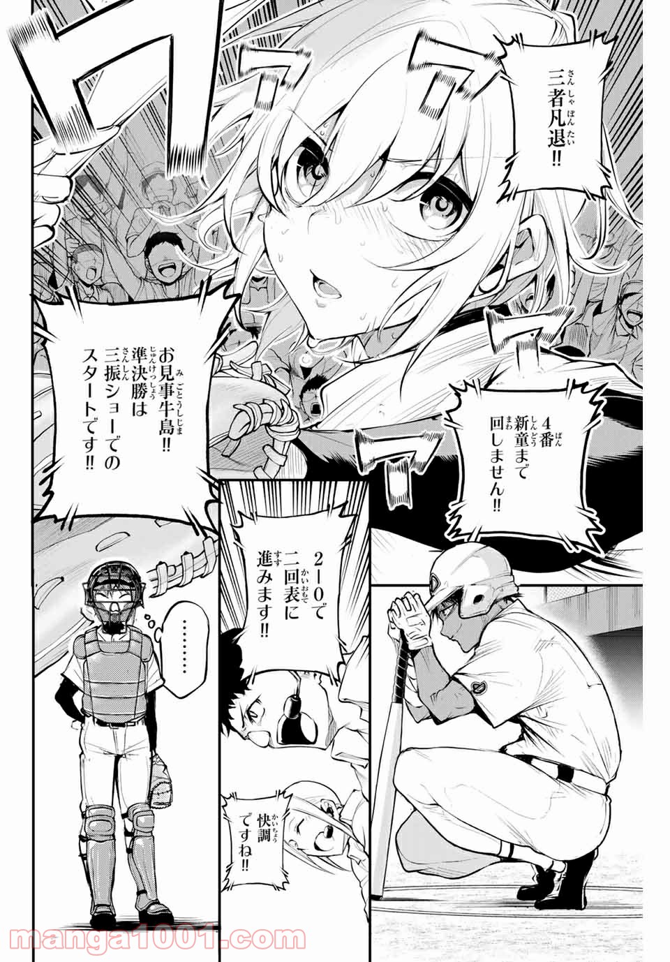 リトル・ブル 第28話 - Trang 2