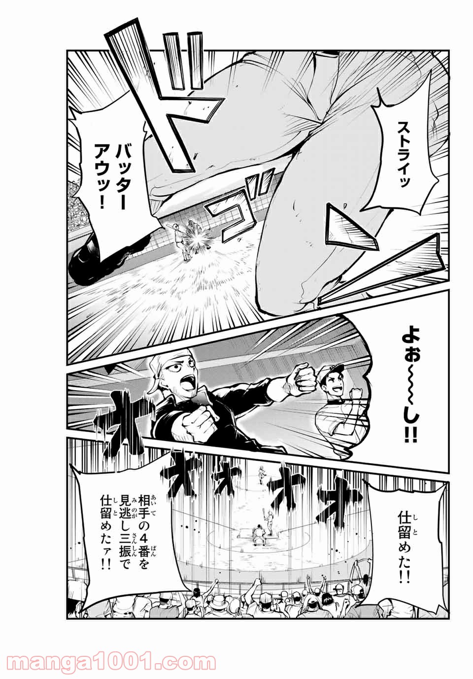リトル・ブル 第28話 - Trang 13