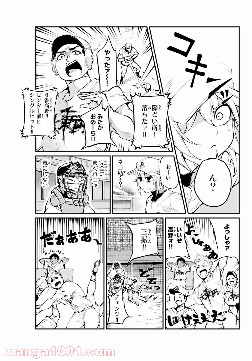 リトル・ブル 第28話 - Trang 15