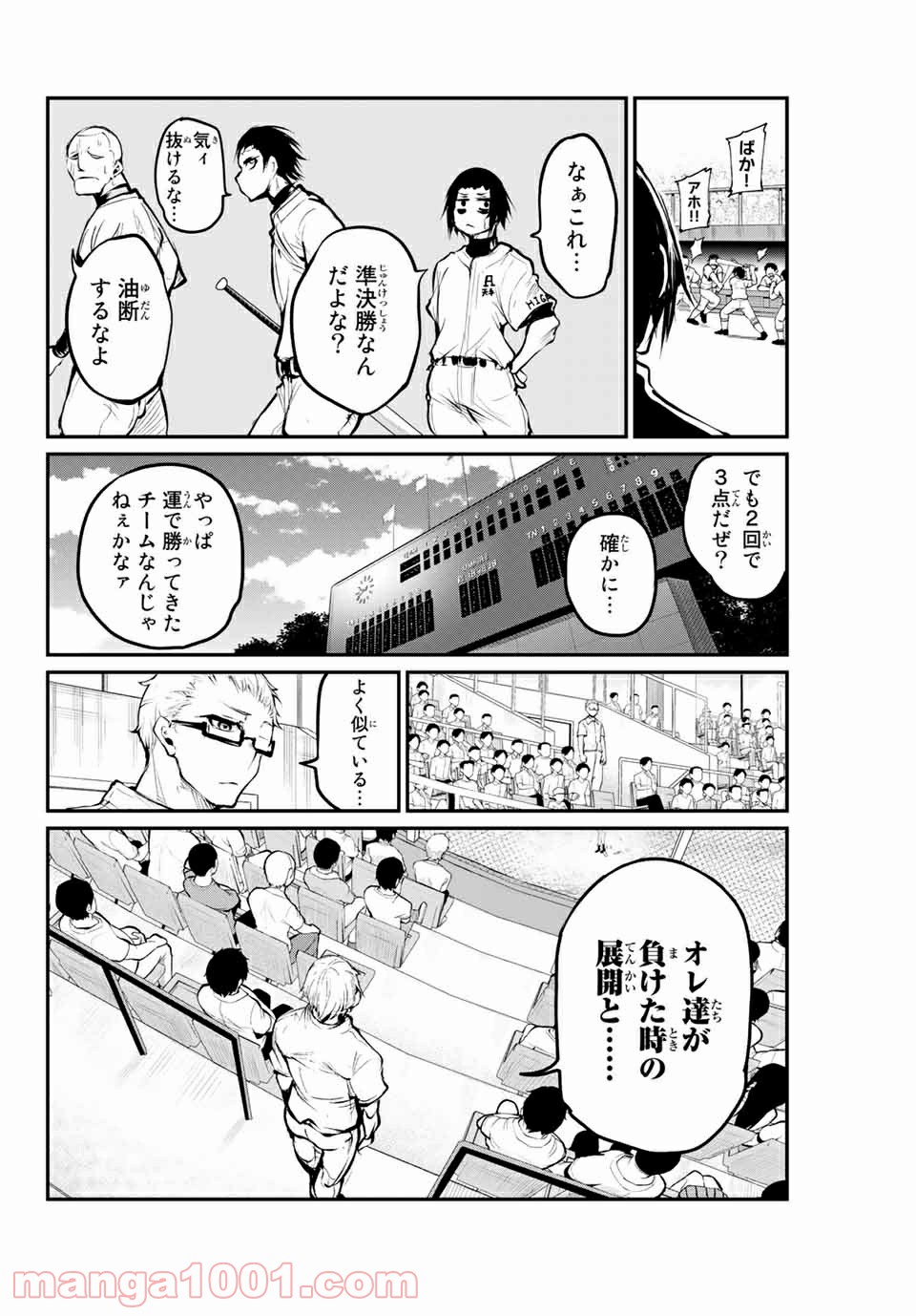 リトル・ブル 第28話 - Trang 16
