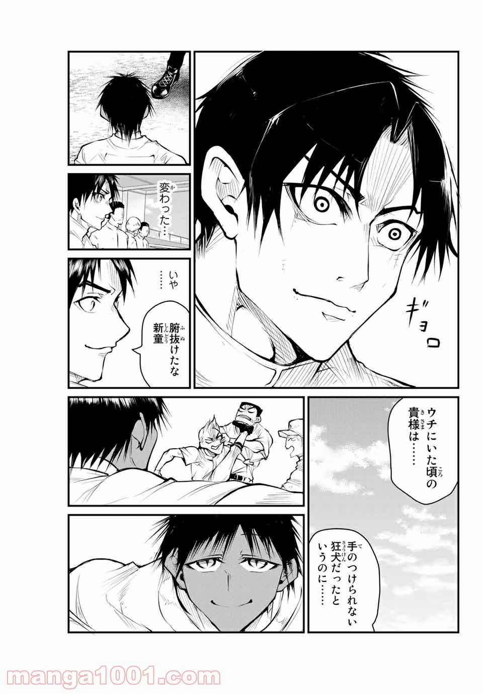 リトル・ブル 第28話 - Trang 17