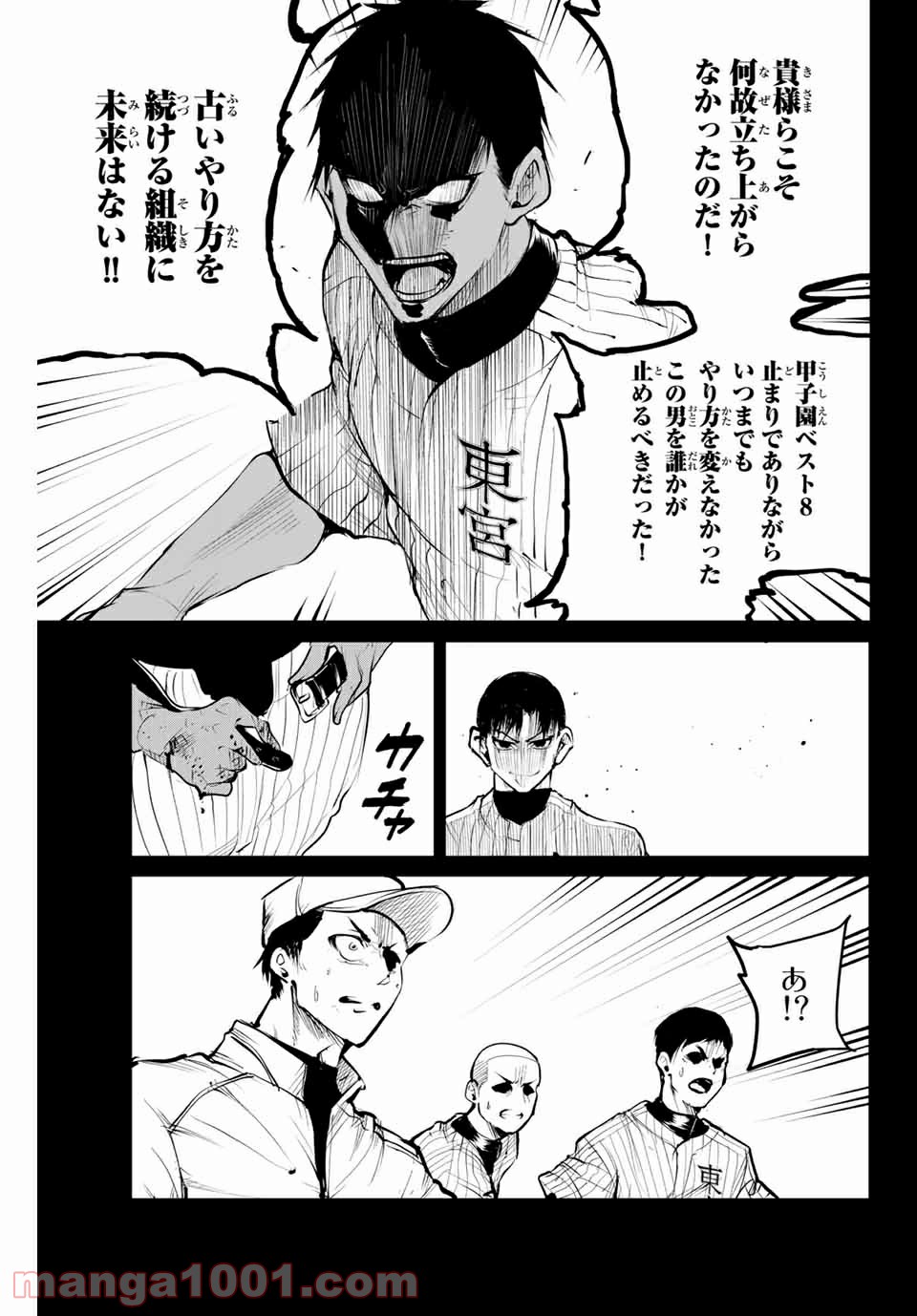 リトル・ブル 第28話 - Trang 19