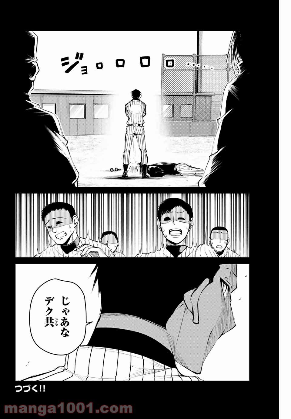 リトル・ブル 第28話 - Trang 20