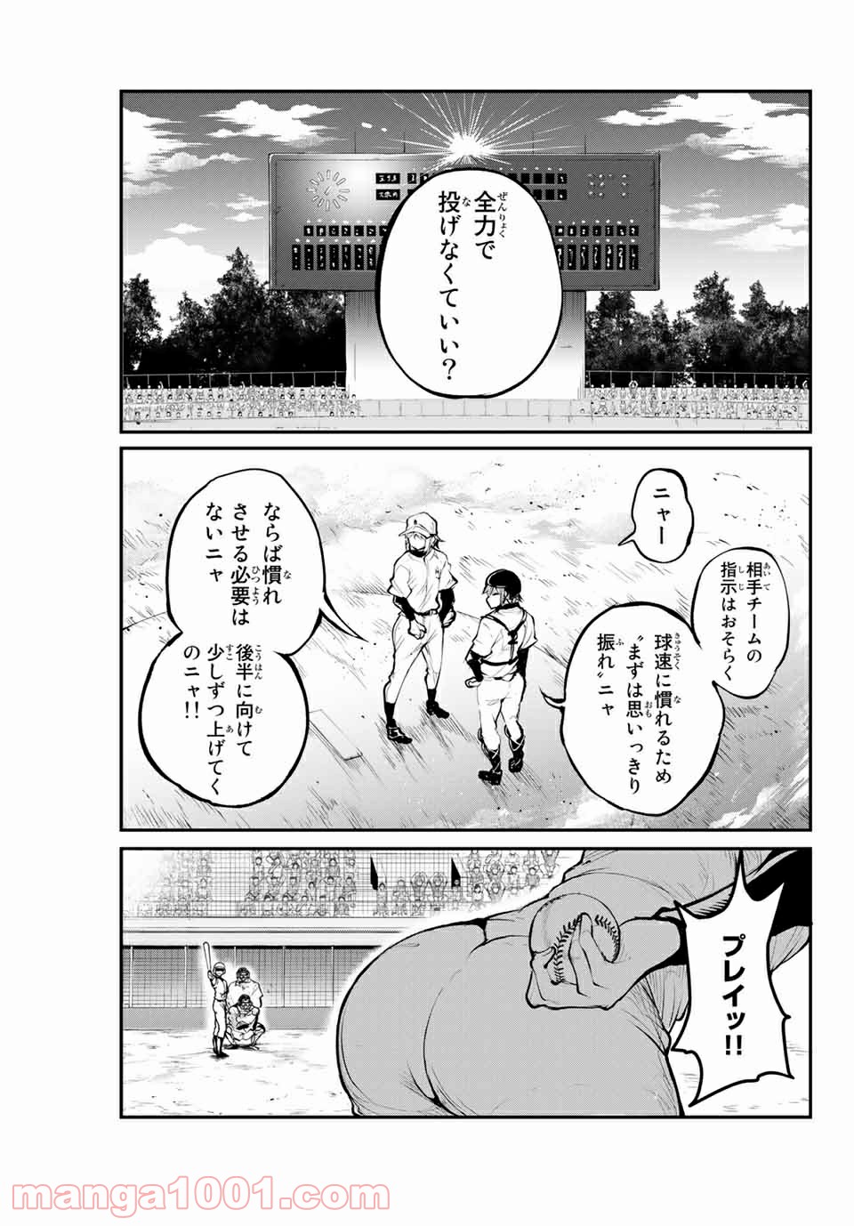 リトル・ブル 第28話 - Trang 7