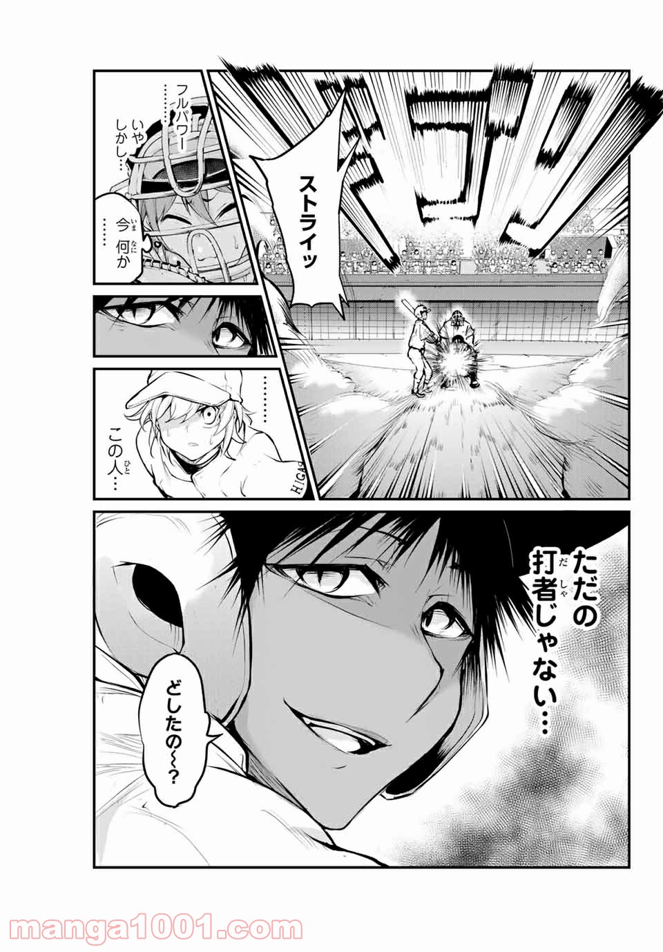 リトル・ブル 第28話 - Trang 9