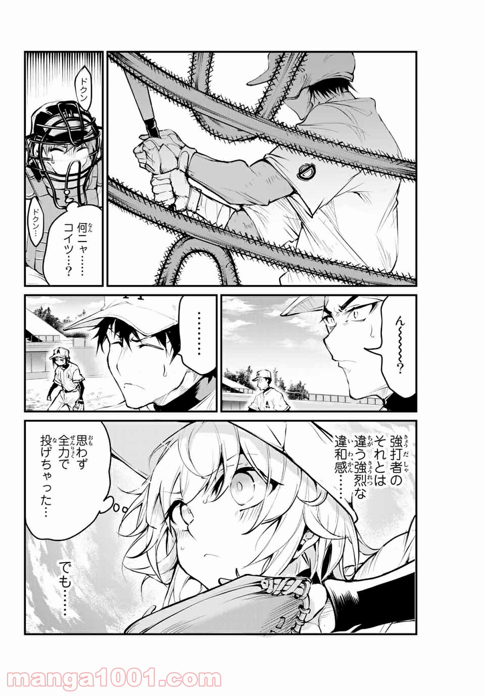 リトル・ブル 第28話 - Trang 10