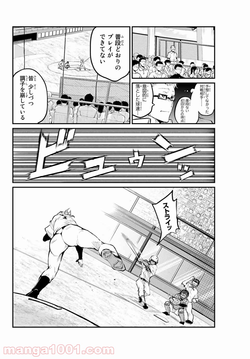 リトル・ブル - 第29話 - Page 14