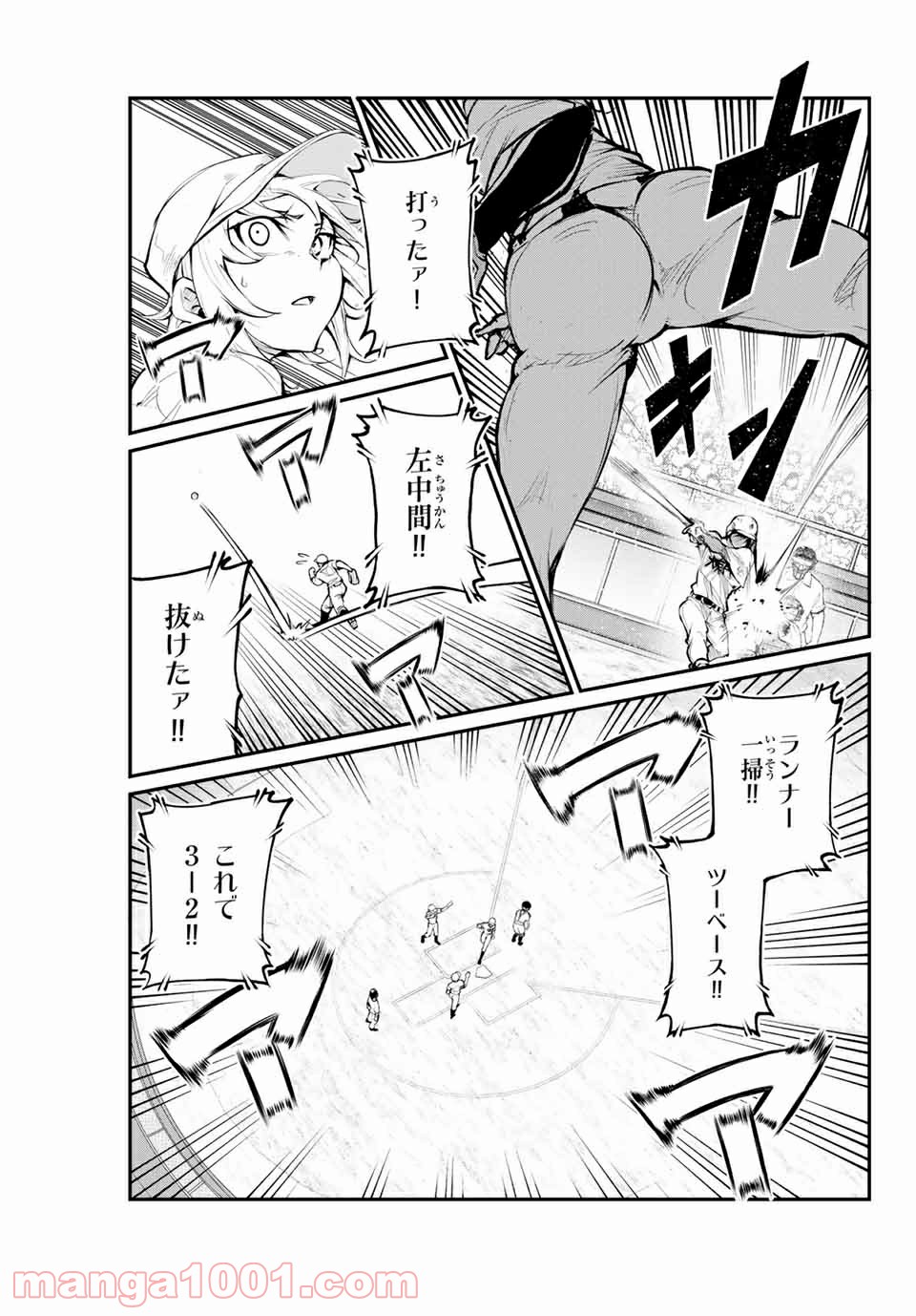 リトル・ブル - 第29話 - Page 17