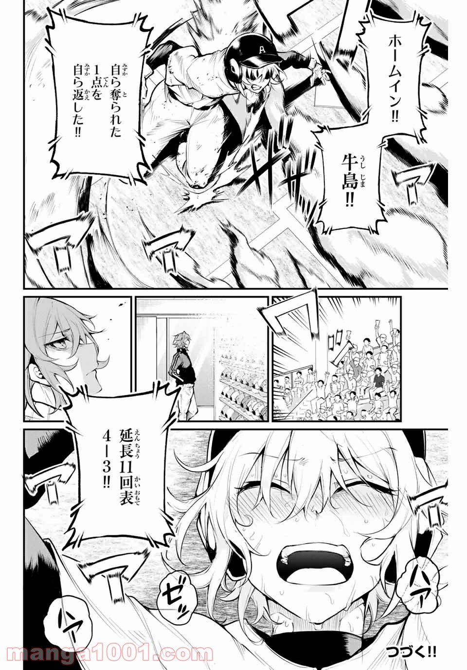リトル・ブル 第31話 - Trang 10