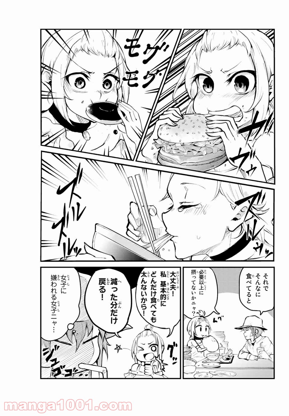 リトル・ブル - 第34話 - Page 5