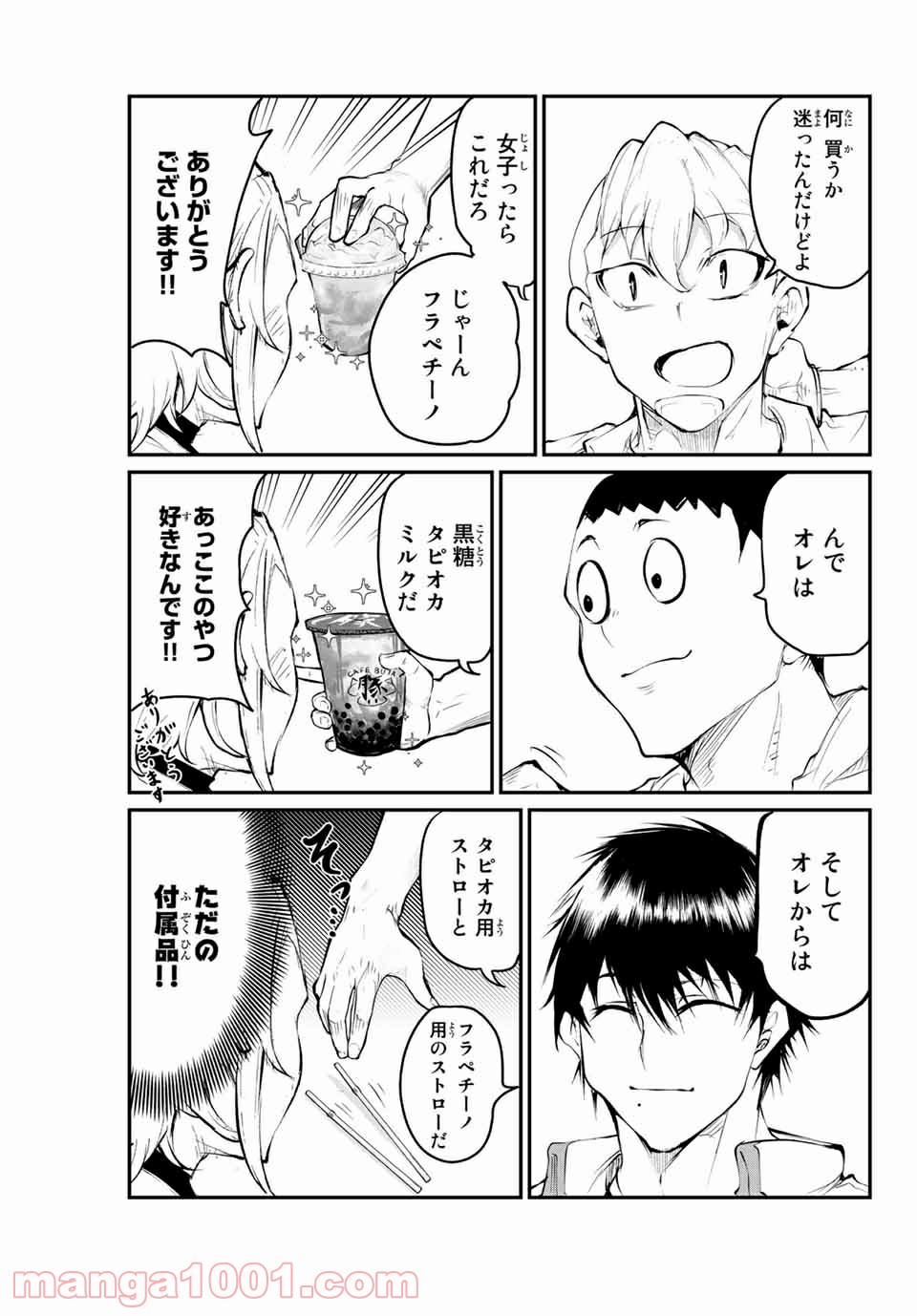 リトル・ブル - 第34話 - Page 7