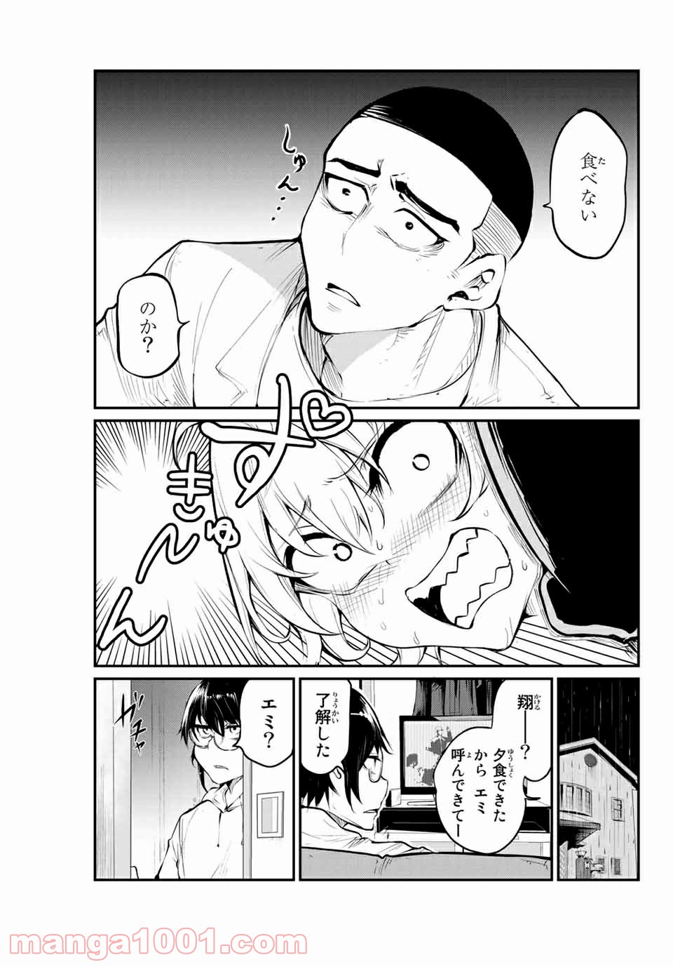 リトル・ブル - 第34話 - Page 9