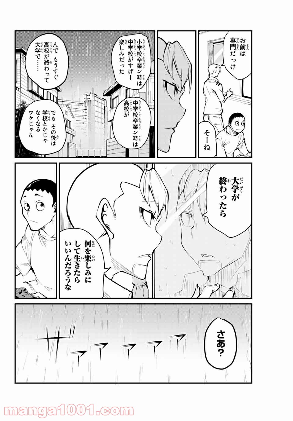 リトル・ブル 第35話 - Trang 2