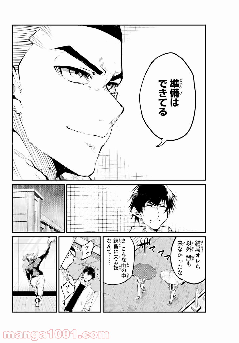 リトル・ブル 第35話 - Trang 6