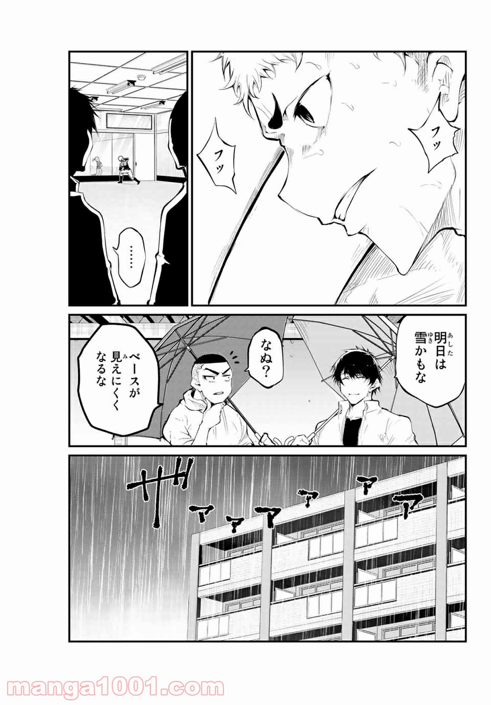 リトル・ブル 第35話 - Trang 7