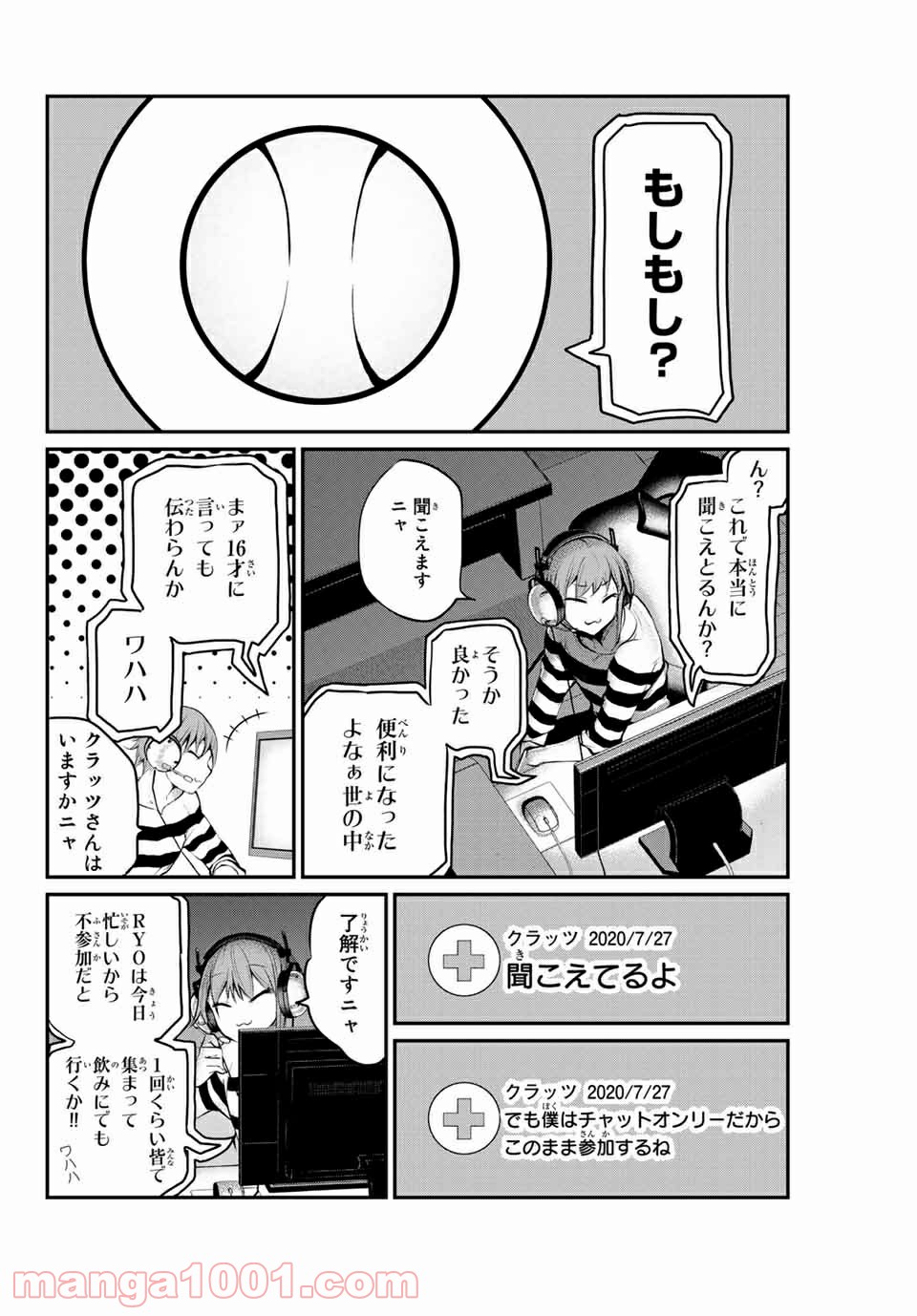リトル・ブル 第35話 - Trang 8