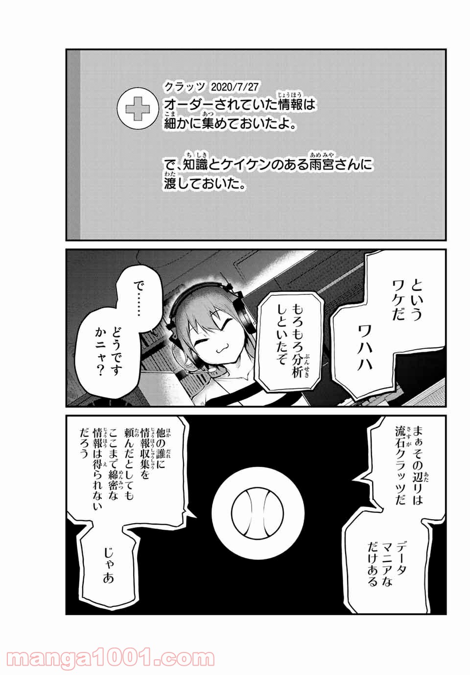 リトル・ブル 第35話 - Trang 9