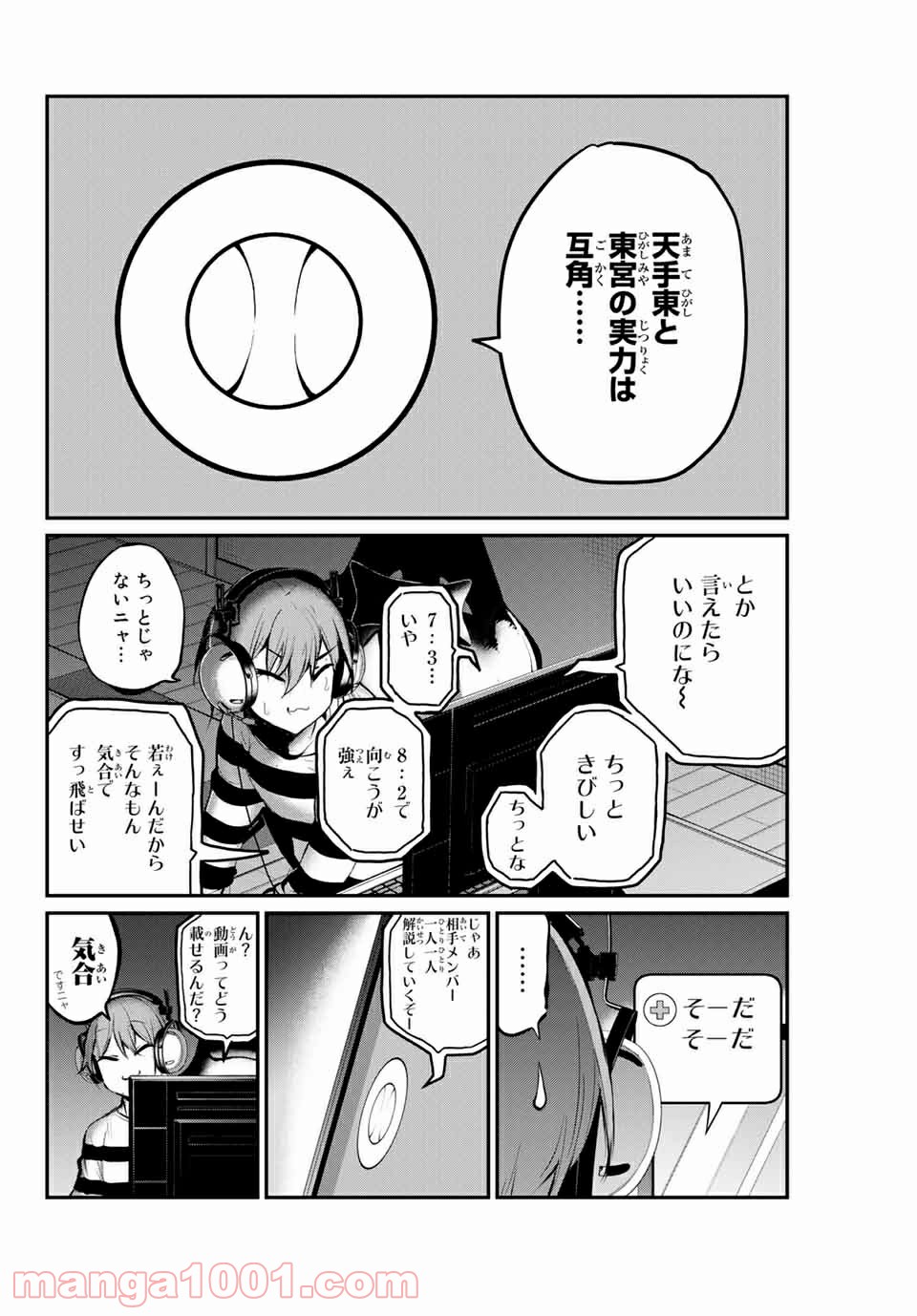 リトル・ブル - 第36話 - Page 2