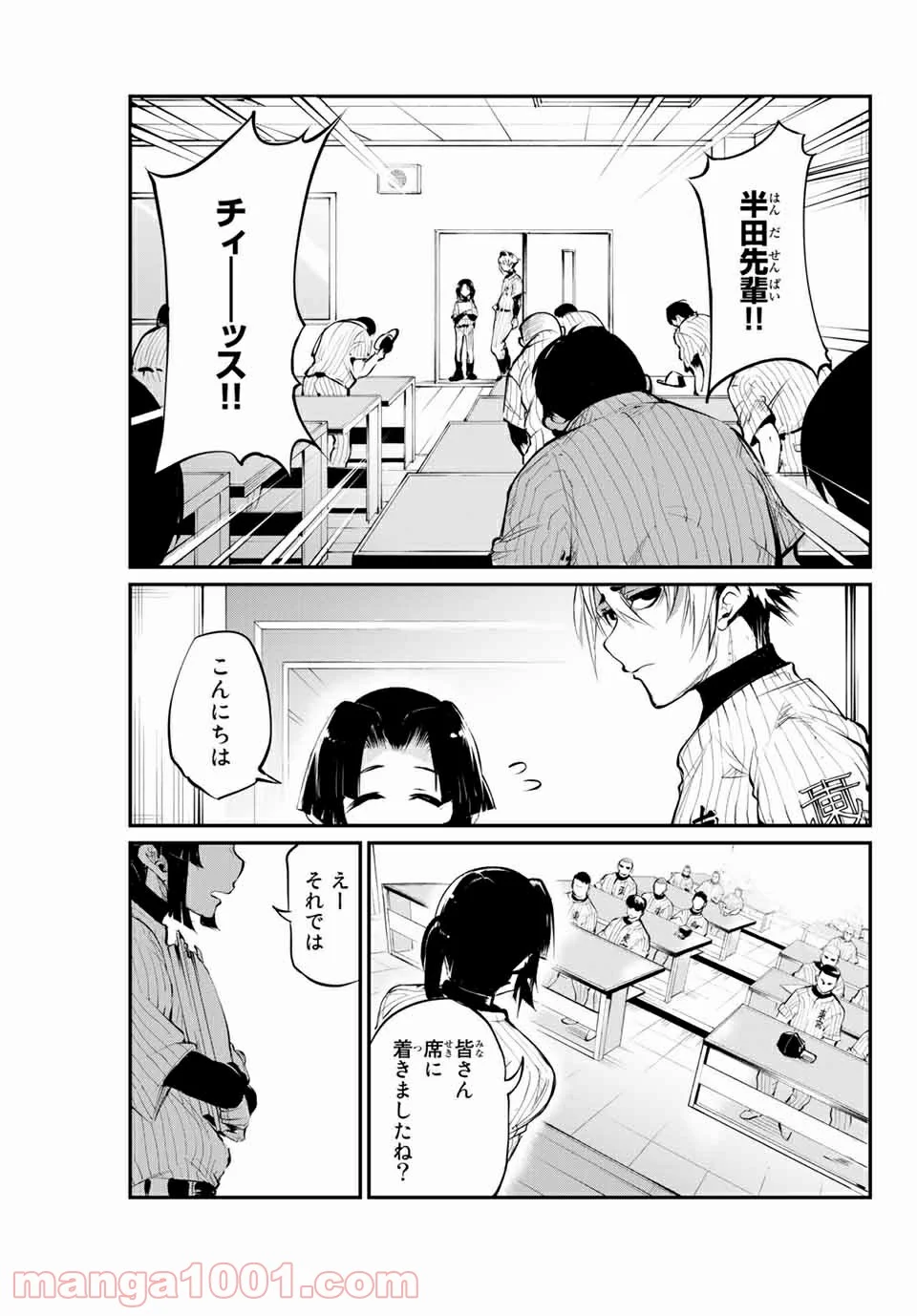 リトル・ブル - 第36話 - Page 9