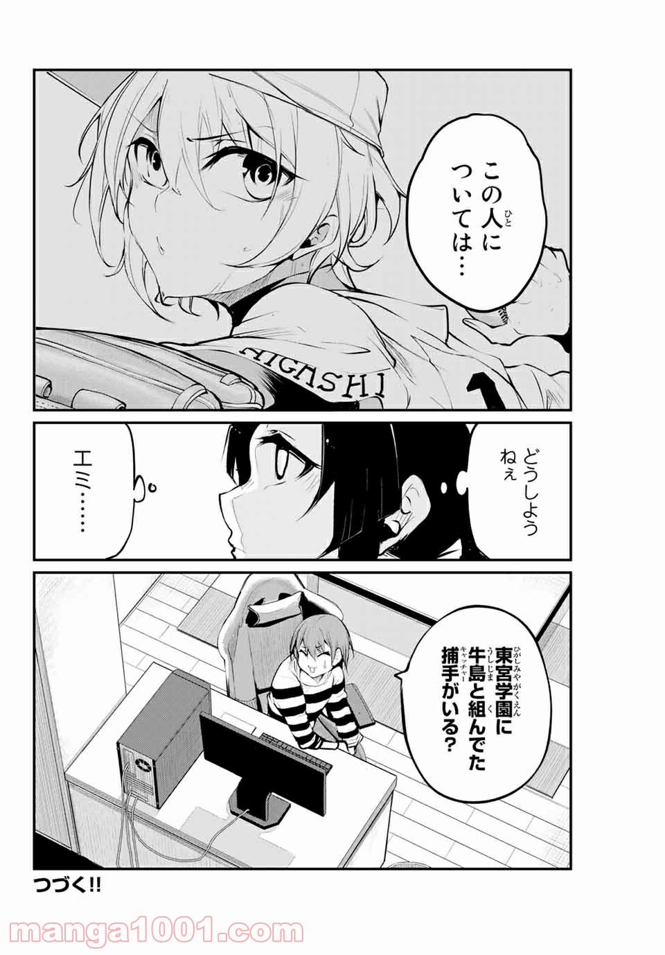 リトル・ブル - 第37話 - Page 10