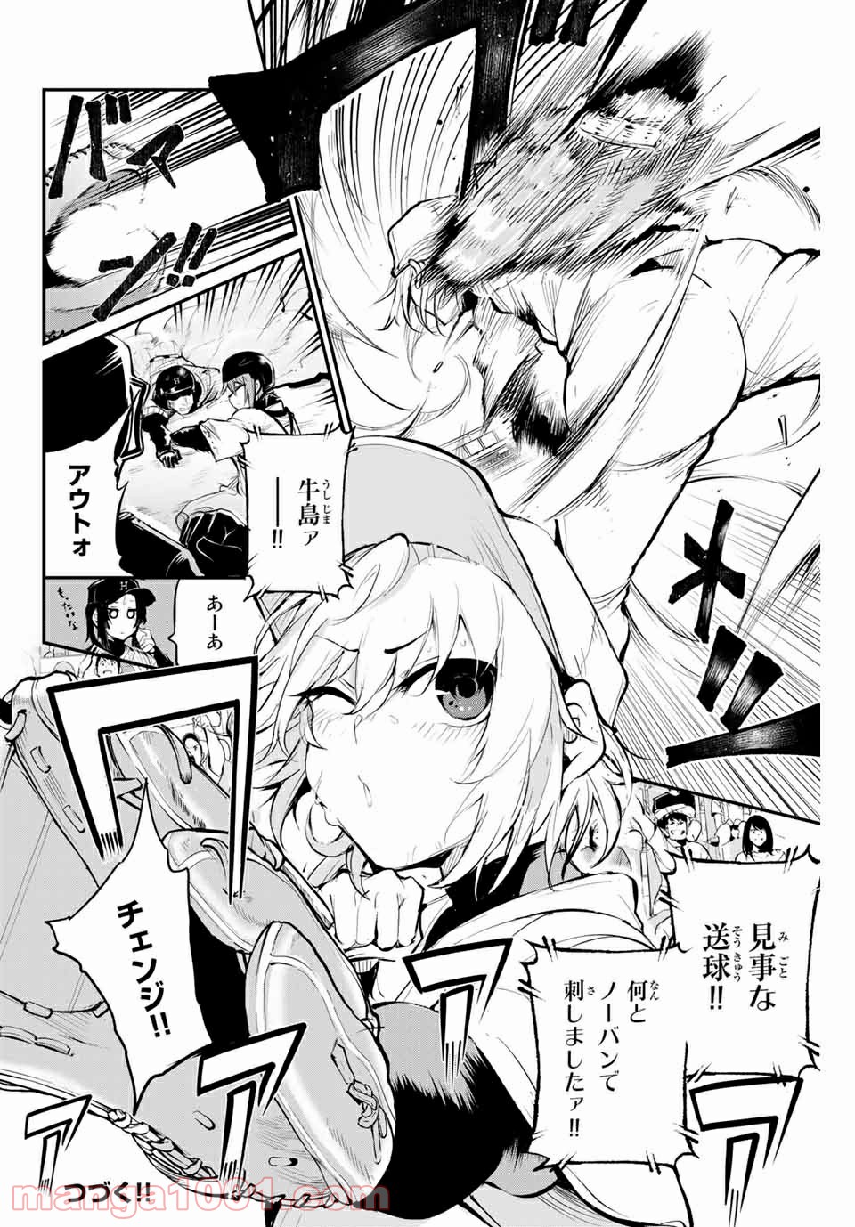 リトル・ブル - 第40話 - Page 10