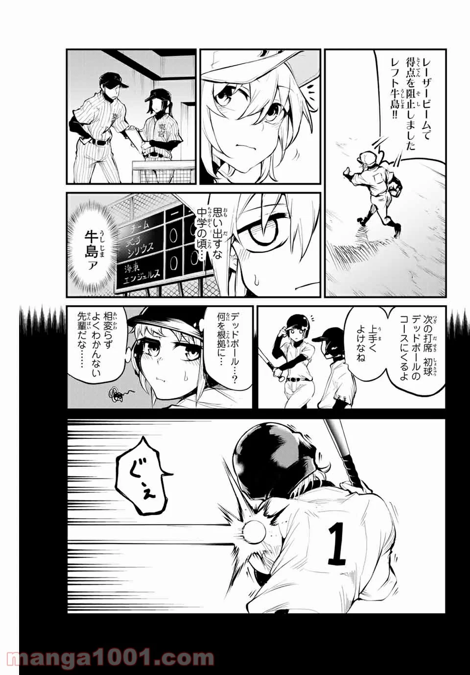 リトル・ブル - 第41話 - Page 1