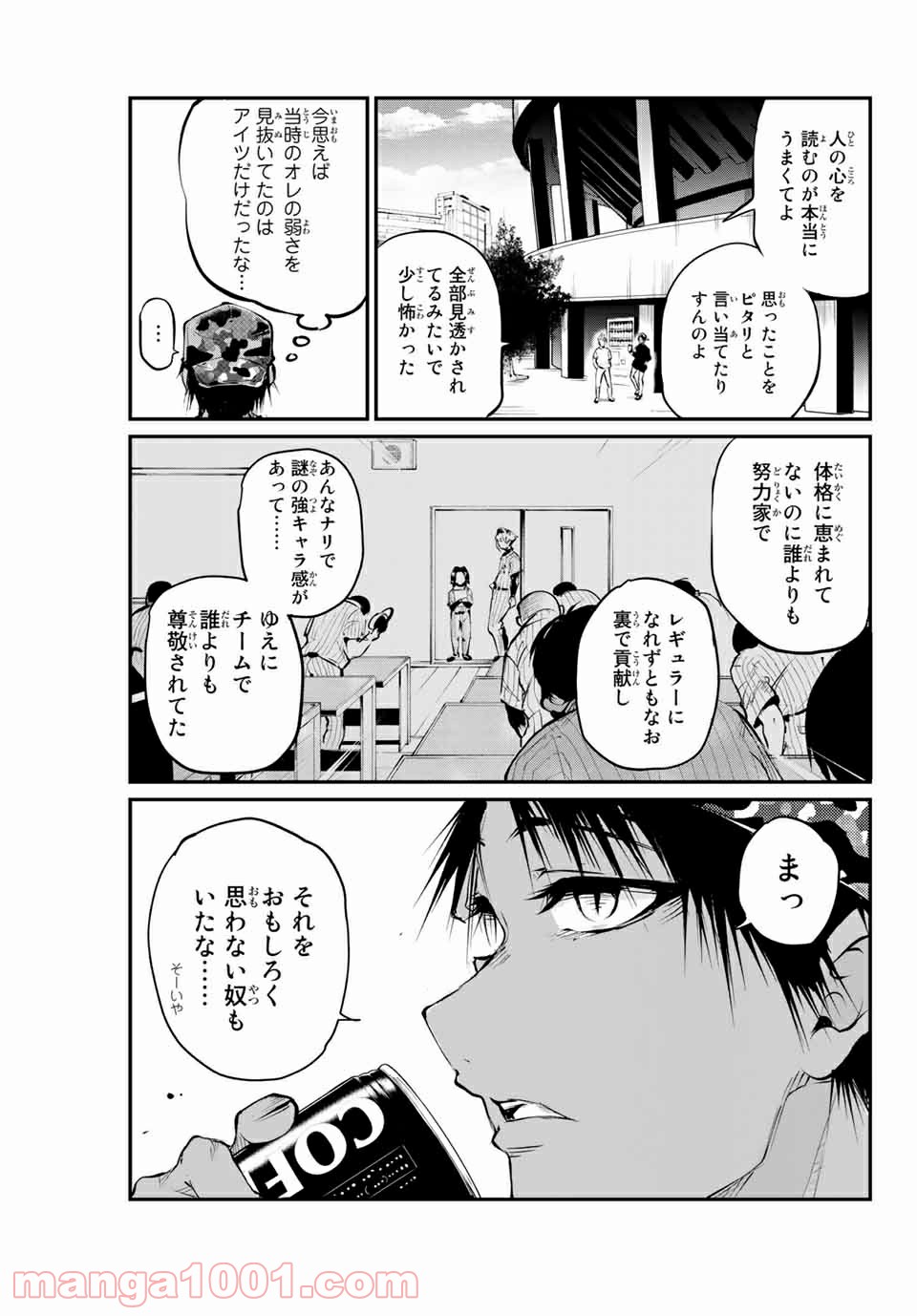 リトル・ブル - 第41話 - Page 5