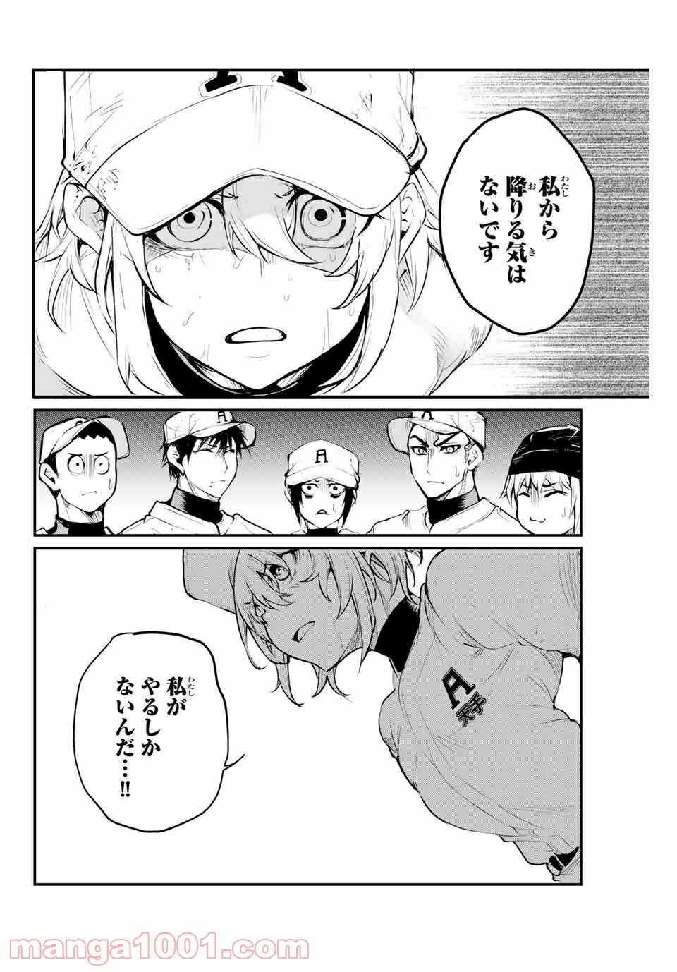 リトル・ブル - 第43話 - Page 6