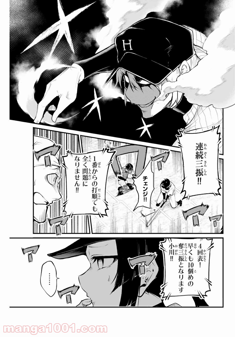 リトル・ブル - 第44話 - Page 7