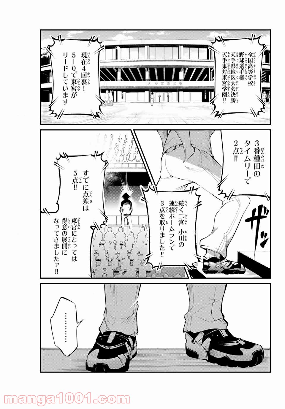 リトル・ブル - 第45話 - Page 3