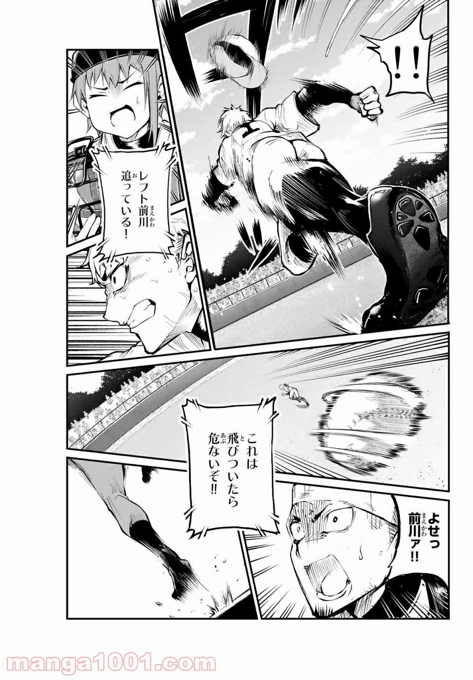 リトル・ブル - 第45話 - Page 7