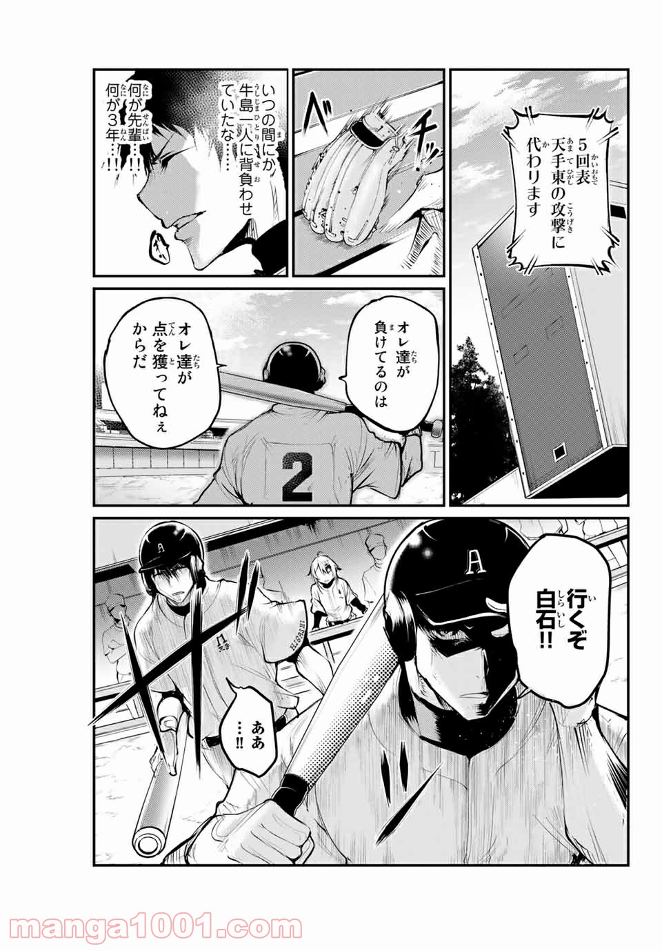 リトル・ブル 第46話 - Trang 1