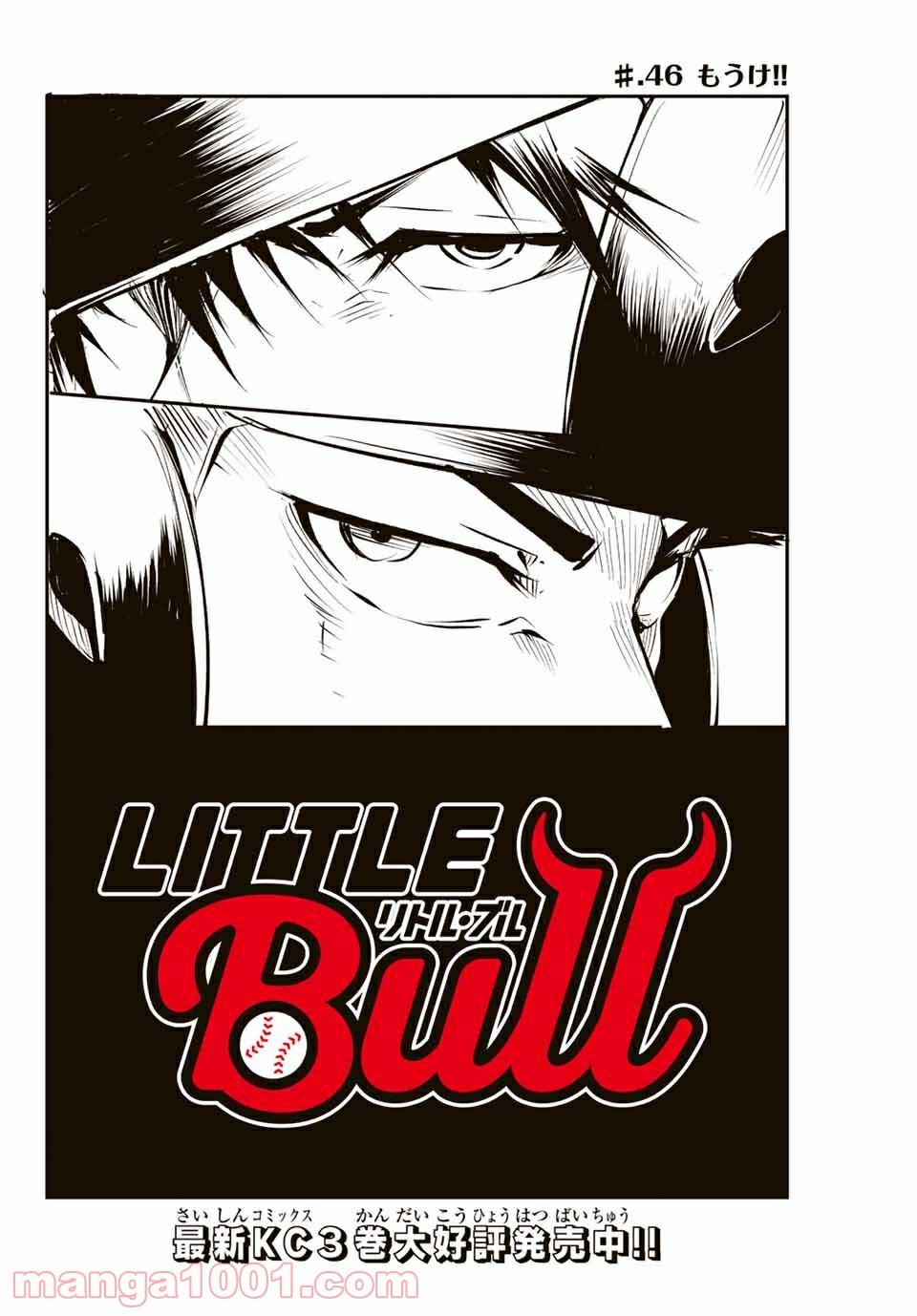 リトル・ブル 第46話 - Trang 2