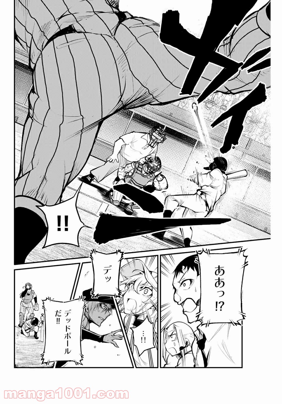 リトル・ブル 第46話 - Trang 4