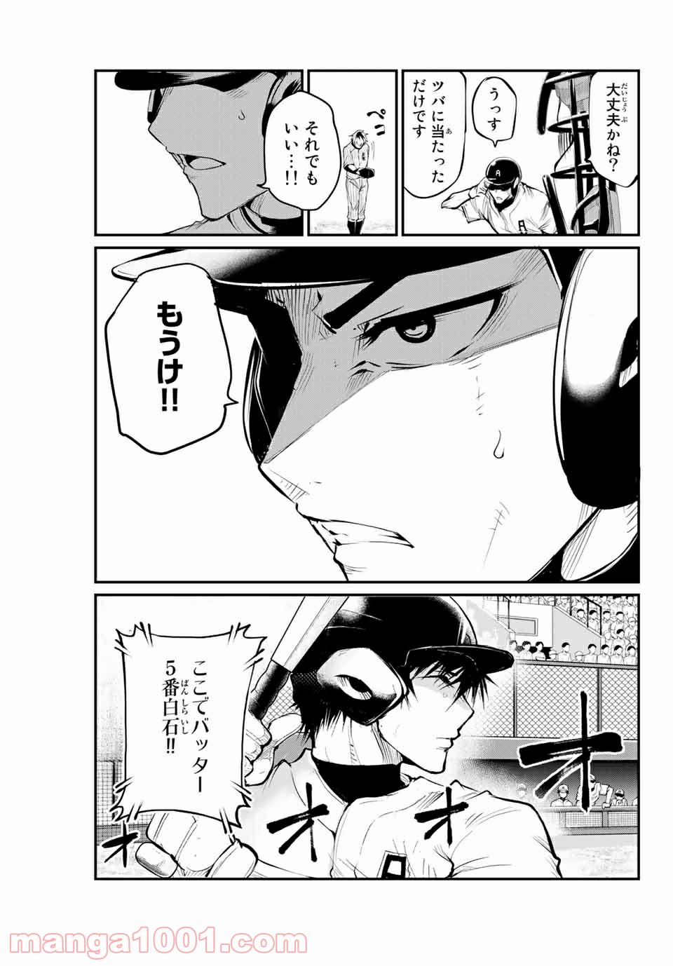 リトル・ブル 第46話 - Trang 5