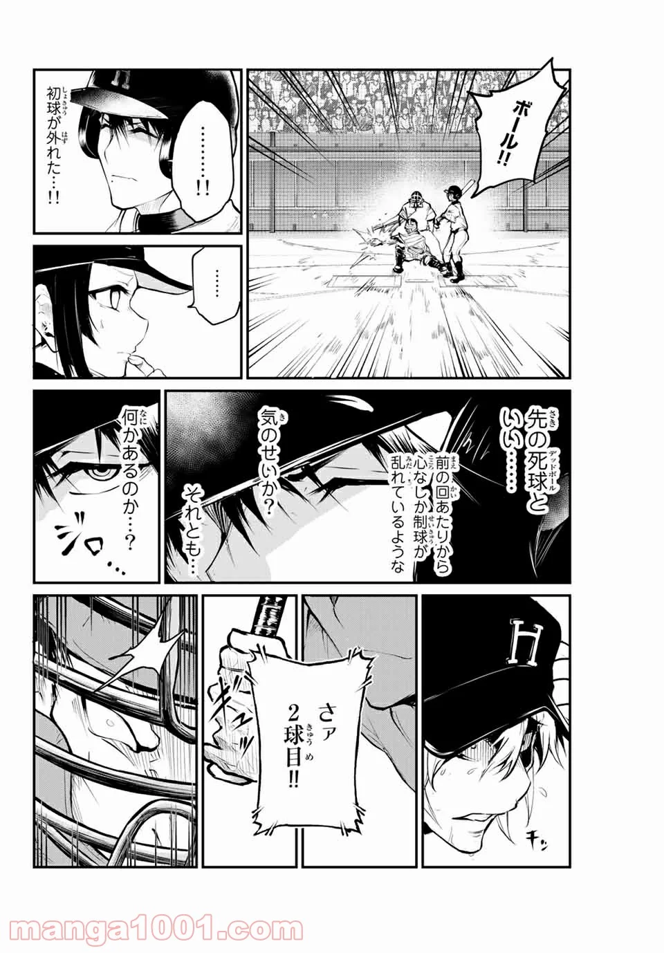 リトル・ブル 第46話 - Trang 6