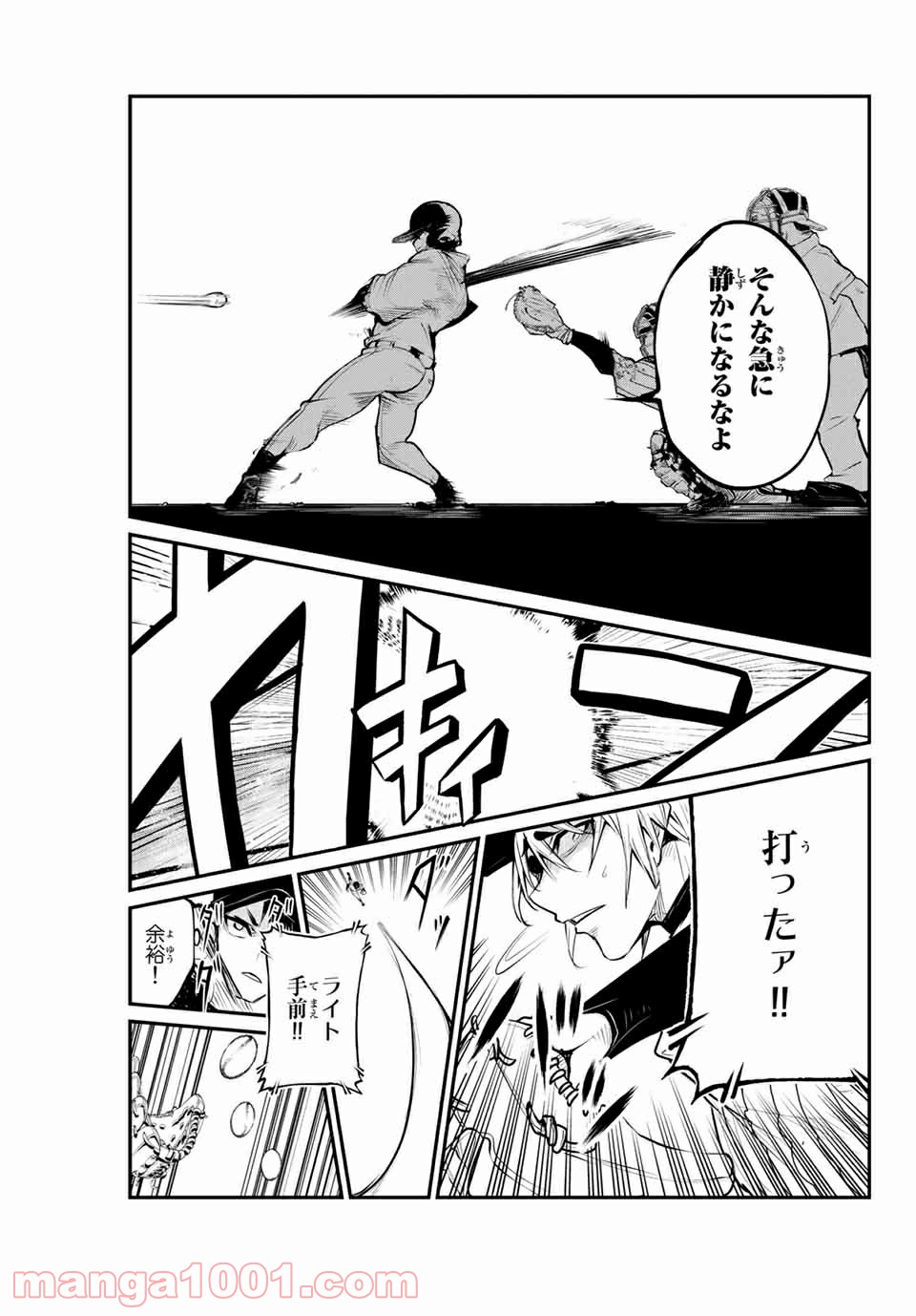 リトル・ブル 第46話 - Trang 7
