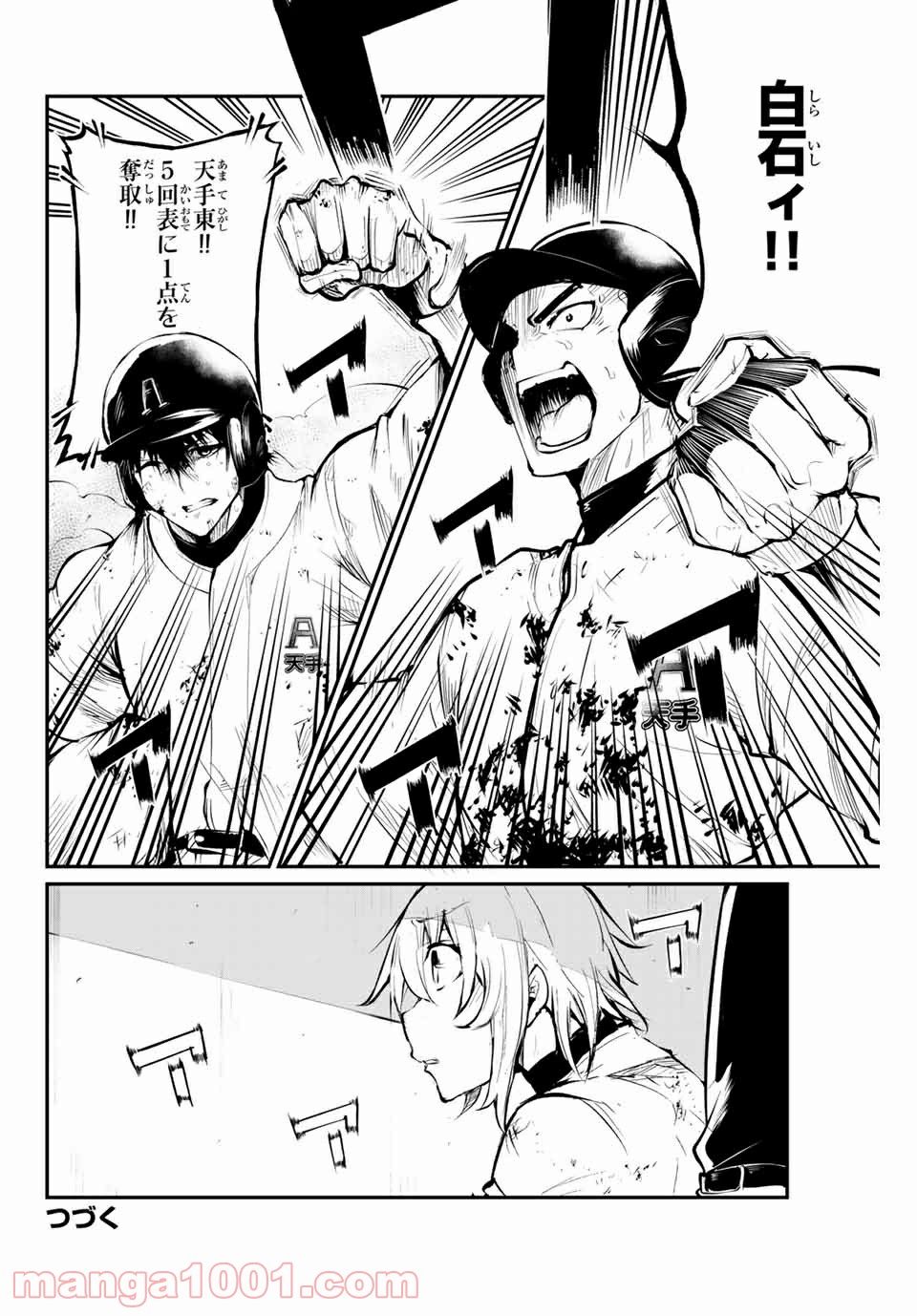 リトル・ブル 第46話 - Trang 10