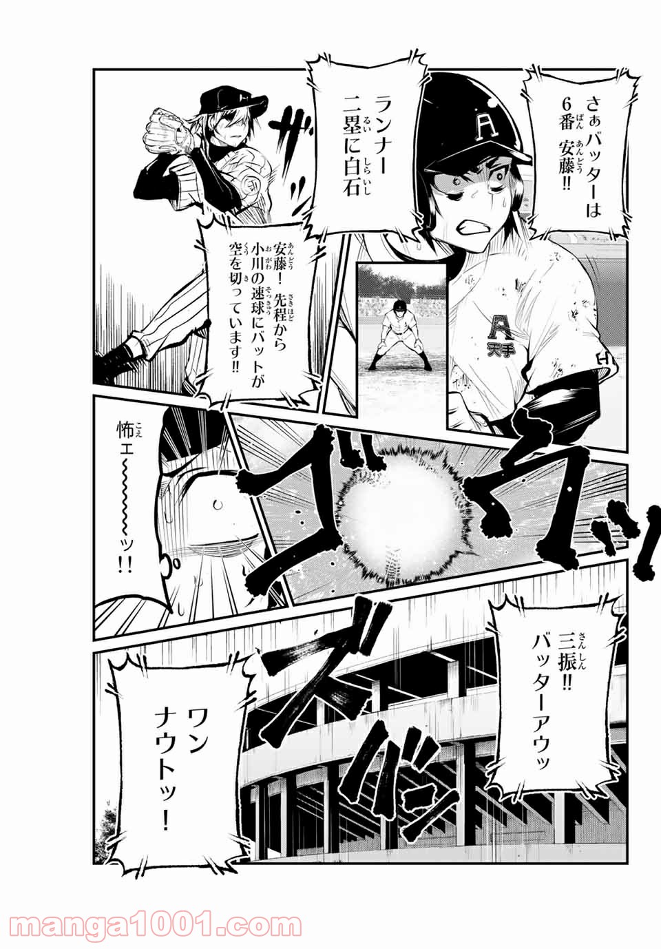リトル・ブル 第47話 - Trang 1