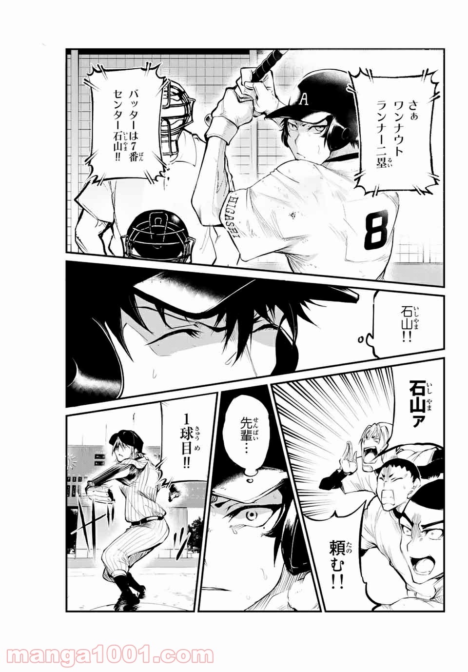 リトル・ブル 第47話 - Trang 3