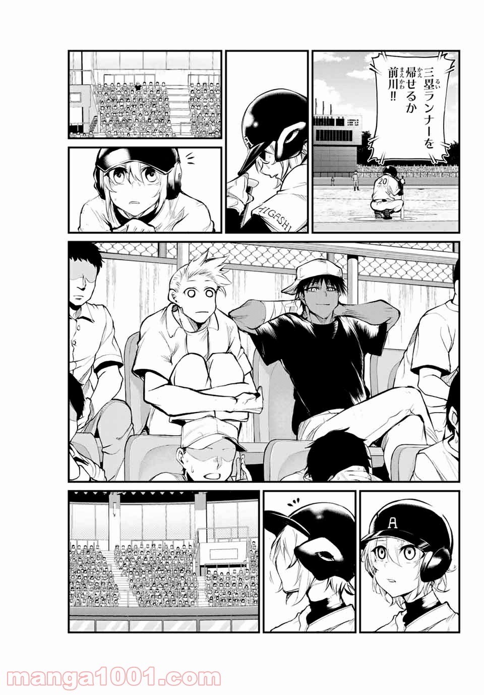 リトル・ブル 第47話 - Trang 5