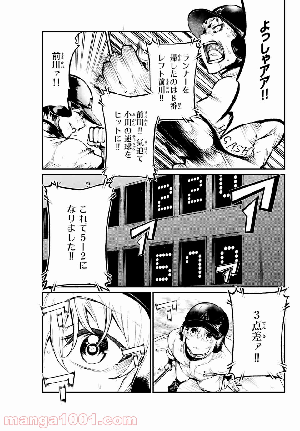 リトル・ブル 第47話 - Trang 9