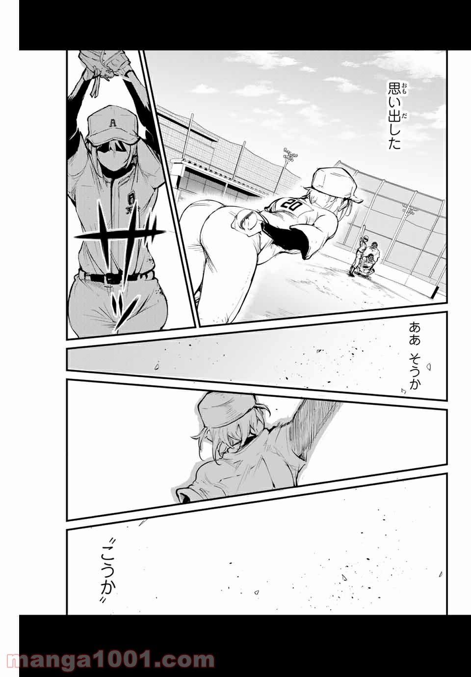 リトル・ブル - 第48話 - Page 5