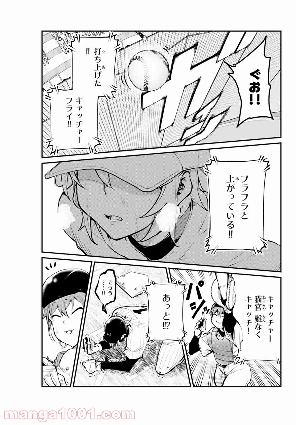 リトル・ブル - 第48話 - Page 7