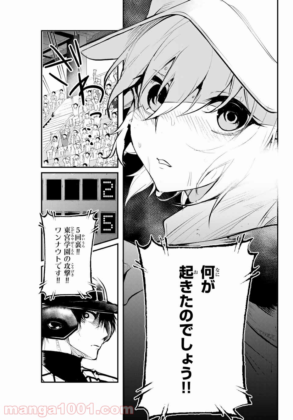 リトル・ブル 第49話 - Trang 3
